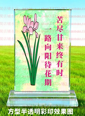 苦尽甘来终有时水晶摆件励志摆台书房家居桌面礼品客厅书房装饰品