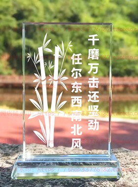 千磨万击还坚劲水晶摆件励志摆台书房办公室家居桌面公司客厅装饰