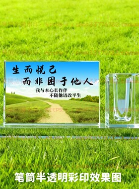 生而悦己而非困于他人水晶摆件励志摆台书房办公室桌面礼品装饰品