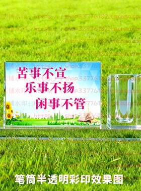 苦事不宣乐事不扬闲事不管水晶摆件纪念品励志书房办公室礼品桌面