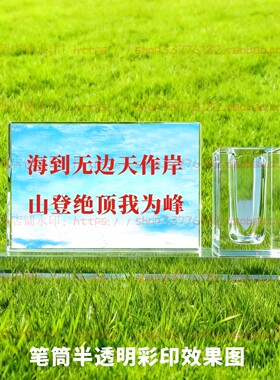 海到无边天作岸山登绝顶我为峰水晶摆件励志摆台书房办公桌面装饰