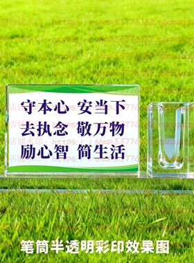 守本心安当下水晶摆件励志摆台书房办公室桌面装饰品家居客厅装饰
