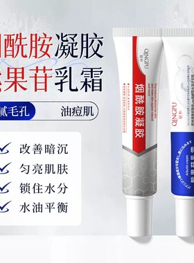 烟酰胺凝胶熊果苷乳膏美祛黄提亮