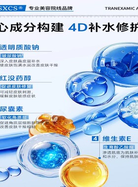 透明质酸钠凝胶敷料皮肤修复屏障