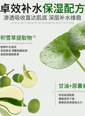 积雪草复颜舒缓膏霜苷软膏去痘印