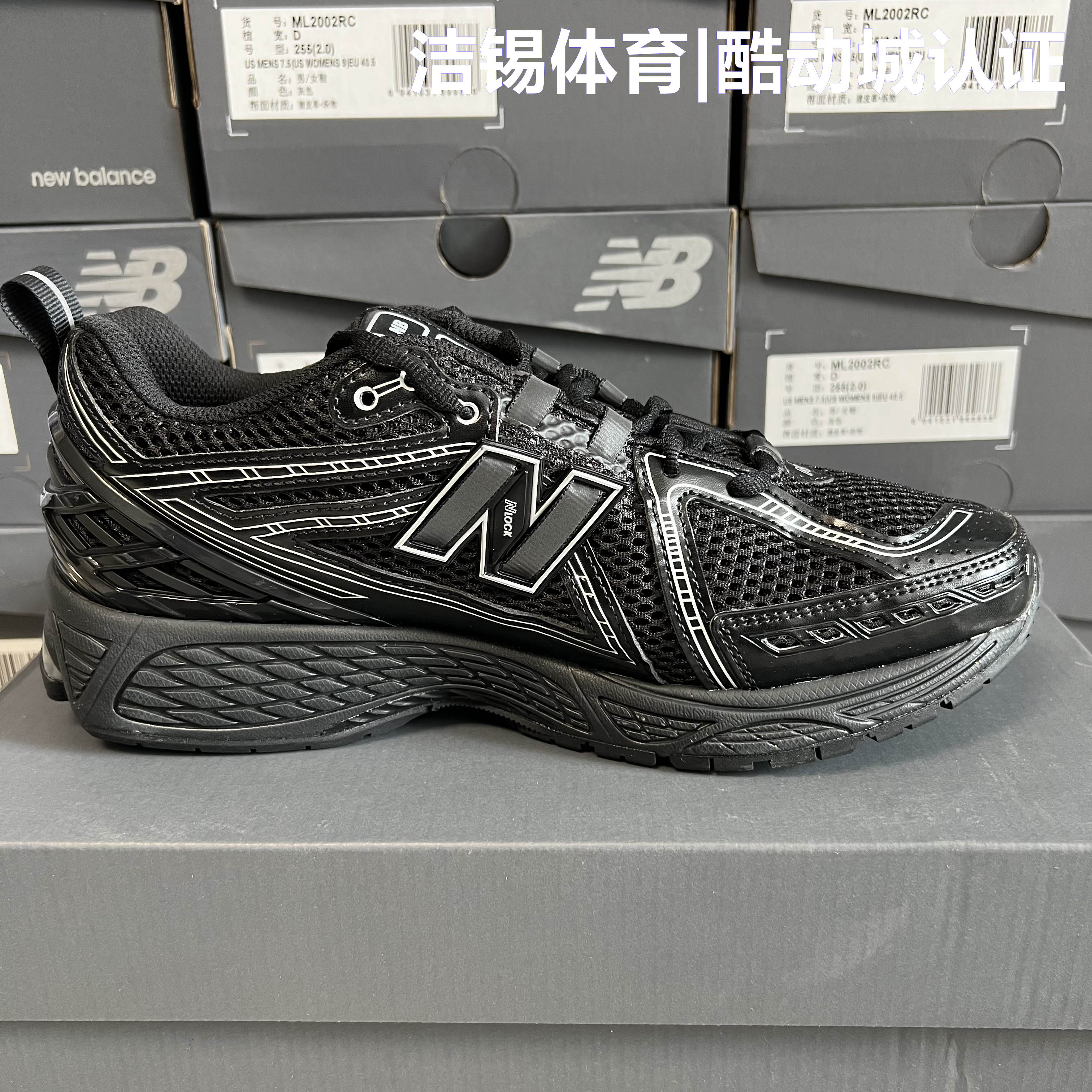 NEW BALANCE/NB男鞋女鞋休闲复古增高黑武士跑步鞋运动鞋M1906RCH - 图1