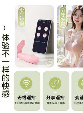 DYue Po Wears a Small Den Remote Control Women's Jumping Egg
