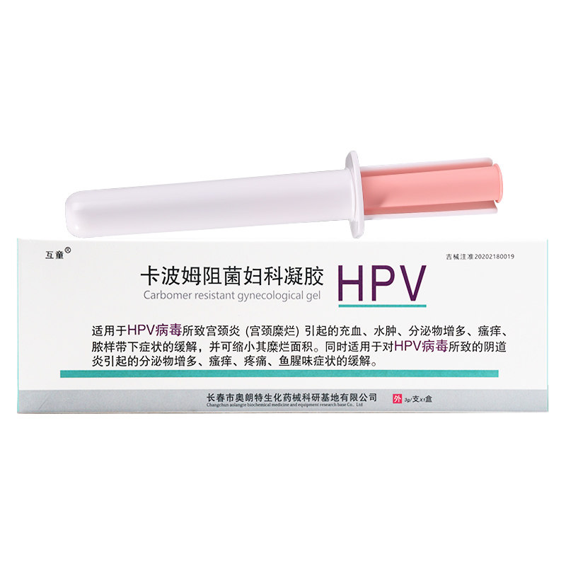  碧缇福医疗器械私处护理（器械）