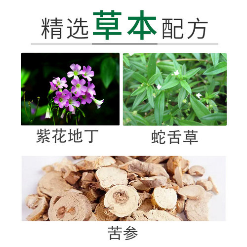 嘉庆草本湿毒抑菌乳膏皮肤痒全身外用百草痒膏止江西禾实正品软膏-图1