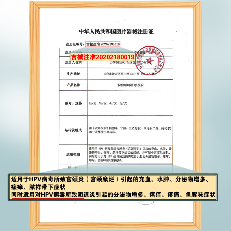  碧缇福医疗器械私处护理（器械）