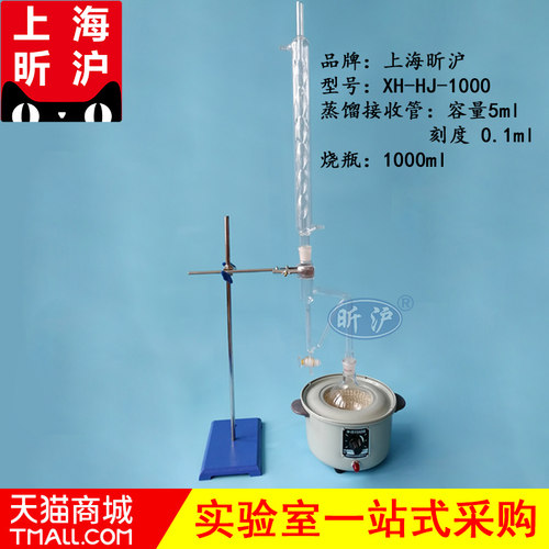 上海昕沪XH-HJ-1000胡椒精油含量的测定挥发油测定器1000ML装置GB/T 17527-2009适用于黑、白胡椒粉中精油 - 图0
