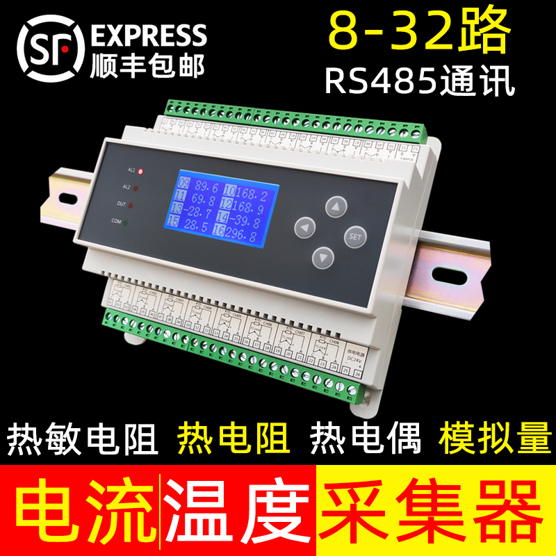 8-32路pt100多通道隔离K型热电偶热电阻温度采集器采集模块rs485