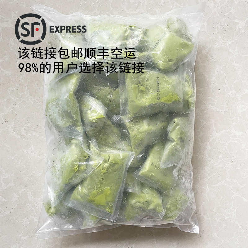 墨西哥进口哈斯HASS冷冻牛油果泥50g*30袋无添加鲜冻牛油果肉现货 - 图0