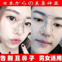 Nose Nose beam correction Narrator Pack heightening Divine Apparatus Teething Nose High Nose Nose Wing Nose Nose Nose Nose Nose Nose Nose Nose