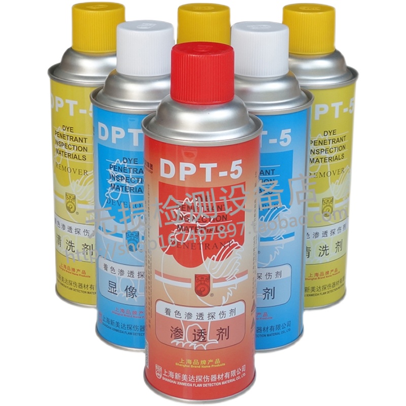 上海新美达DPT-5着色渗透探伤剂/显像剂/渗透剂/清洗剂/正品现货 - 图3