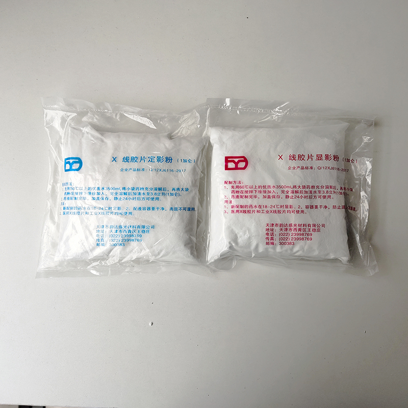 天津韵达牌显影粉定影粉高反差工业射线探伤X线胶片冲洗显定影粉-图2