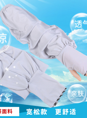 纯色夏季宽松防晒袖套百搭薄款