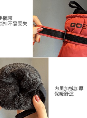 加绒加厚保暖防水手套触屏东北防寒风男女冬季滑雪骑行电动摩托车