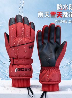 加绒加厚保暖滑雪手套
