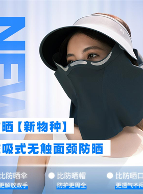 【肖恩专属】进化银0触磁吸全防护面罩帽可拆遮阳帽脸基尼护脖