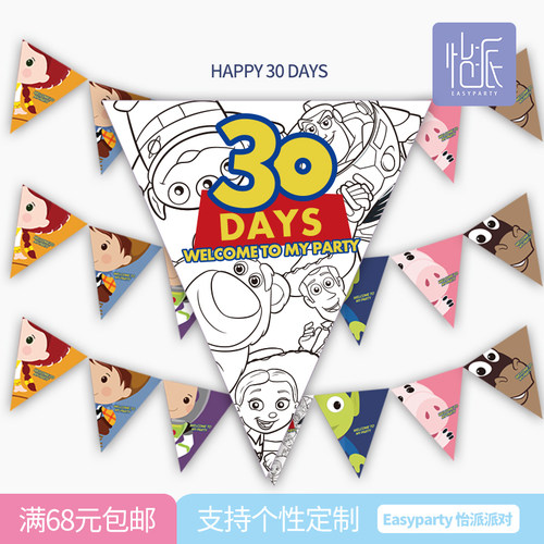 玩具卡通总动员创意派对桌旗吊旗儿童生日会布置道具三角旗挂旗 - 图3