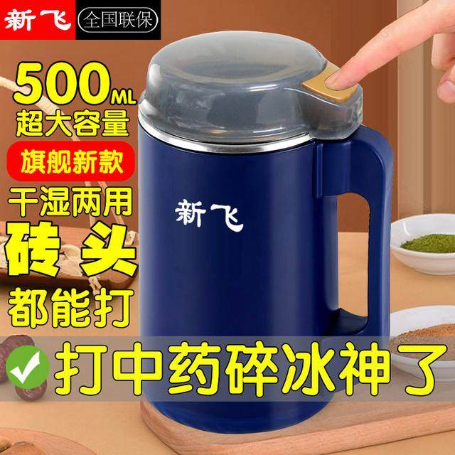 【三套刀】新飞磨粉机研磨机榨汁机超细多功能打粉中药材破碎机家,淘宝优惠券,粉丝福利购,淘宝优惠卷