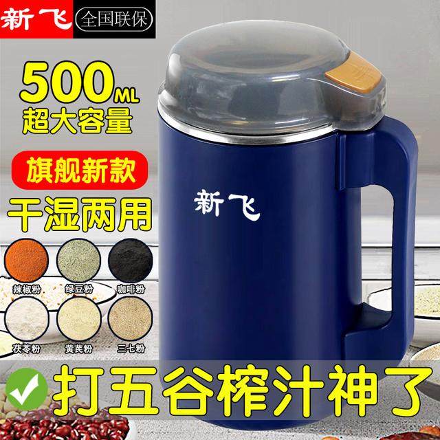 【三套刀】新飞磨粉机研磨机榨汁机超细多功能打粉中药材破碎机家,淘宝优惠券,粉丝福利购,淘宝优惠卷