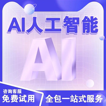 Ai人工智能开发咨询大模型机器学习图像识别