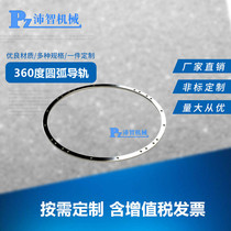Pezhi China Ring Rail Cycle Line 360 Degrees Circular Arc Rail Factory Real Pat Latest Film Shaft Bearing Steel