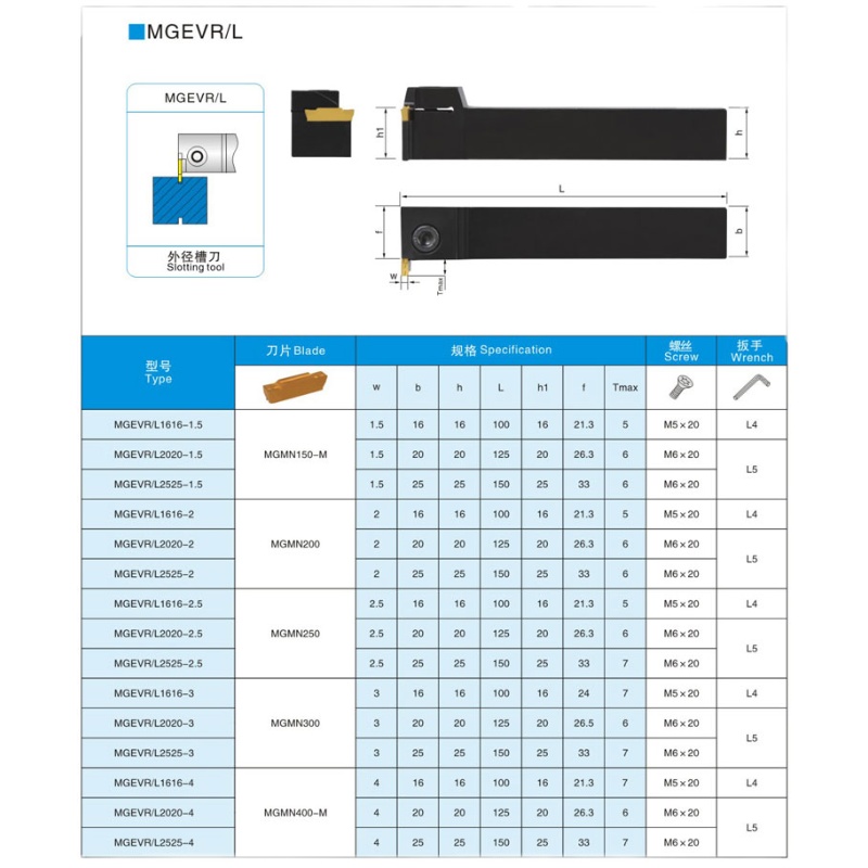 MGEVL2020外槽刀杆排刀大切深7字型外径切槽刀杆外径车刀切断刀