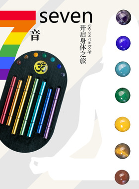 七彩音束冥想和弦音束琴小乐器