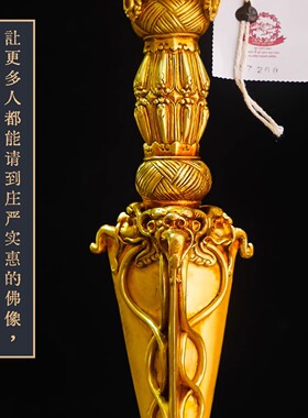 藏式纯铜十三寸普巴撅护法系列精品仿古鎏金铜像金刚橛杵摆件