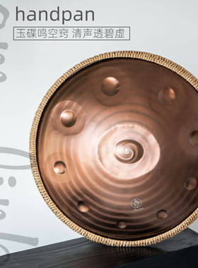 OM-LINK专业级手碟静心打击鼓疗愈音乐会空灵鼓演奏入门打击乐器