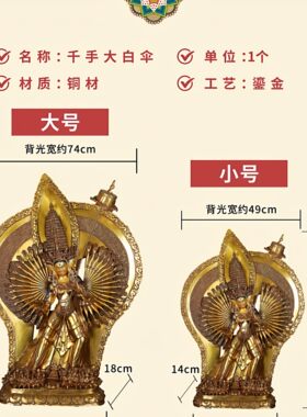 千手大白伞盖佛母纯铜彩绘佛像千手千眼观音站立像家居供奉摆件