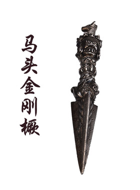 藏式铜制雕刻马头金刚橛家居摆件