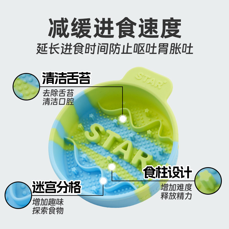 旭远宠物硅胶慢食碗大中小型犬防噎打翻缓食盆猫咪防黑下巴舔食盘,淘宝优惠券,粉丝福利购,淘宝优惠卷