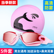2021 swimming glasses HD anti-fog waterproof swimming glasses female swimming gear universal male and female myopia swimming glasses