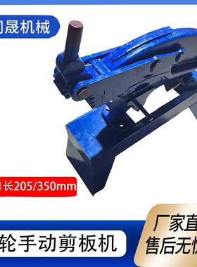 机械式手动剪板机加重型