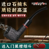 Hewang Henan деревянная труба мужская мужская табачная труба горшок с твердыми деревянными трубами Специальные традиционные трубы старого стиля Полный комплект