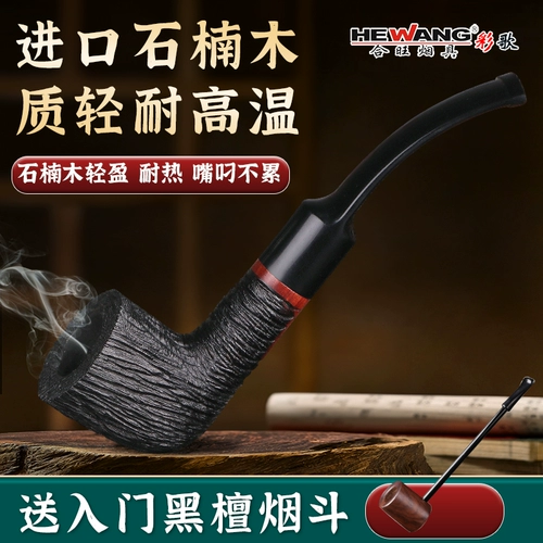 Hewang Henan деревянная труба мужская мужская табачная труба горшок с твердыми деревянными трубами Специальные традиционные трубы старого стиля Полный комплект