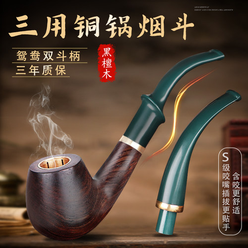 彩歌实木烟斗进口石楠木手工传统老式三用过滤烟丝斗男士铜锅烟杆 - 图0