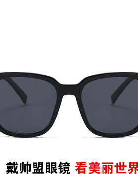 配近视墨镜男网红款潮散光太阳镜