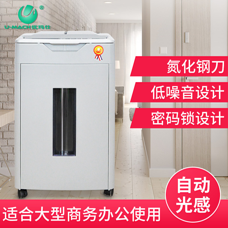 优玛仕u-af600碎纸机手动粉碎机 umach优玛仕碎纸机