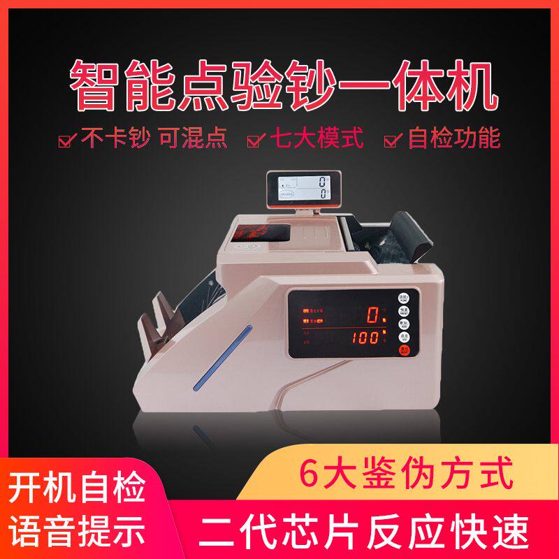  umach优玛仕点钞机