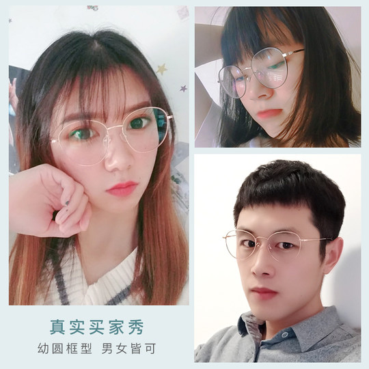超轻近视眼镜女可配度数韩版潮复古圆框大脸眼镜框男眼睛配近视镜