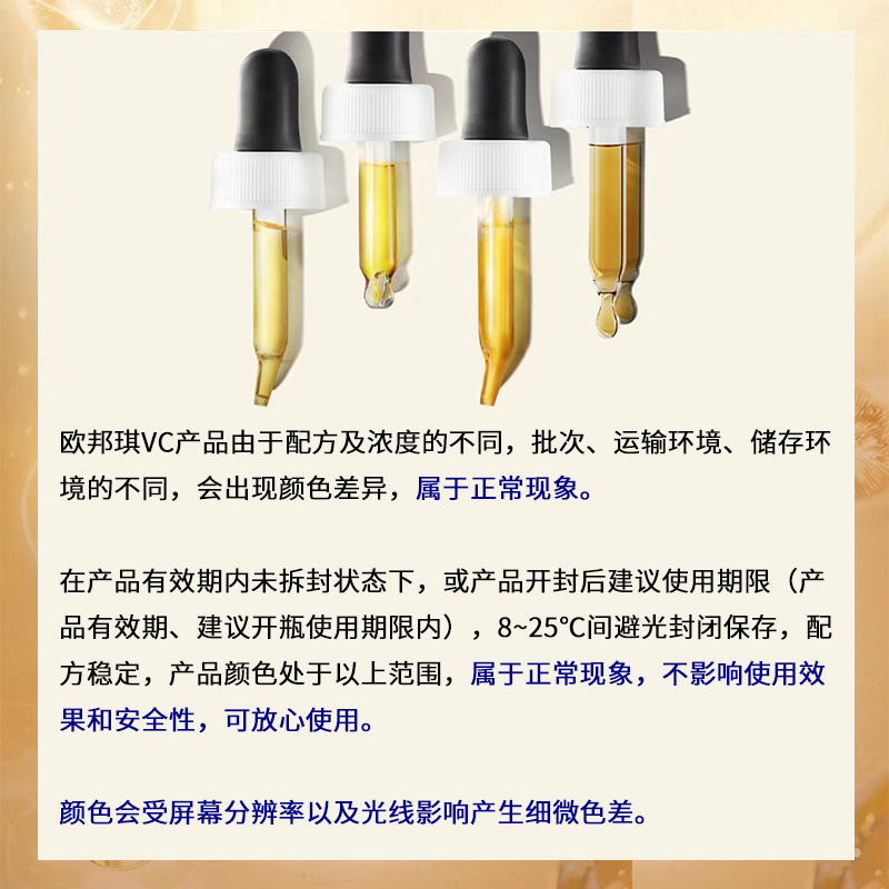 【618立即抢购】OBAGI欧邦琪左旋vc精华紧致抗皱提亮肤色C20VC - 图2