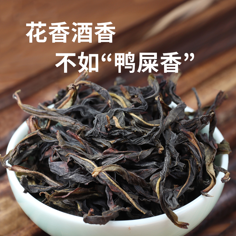 鸭屎香茶凤凰单丛茶叶500g手打柠檬茶水果茶底料奶茶店专用商用 - 图1