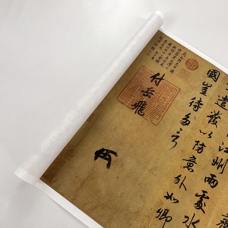 赵构行书《赐岳飞批剳卷》高清原大复制品毛笔书法练字帖长卷_虎窝淘