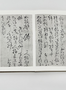 怀素草书四十二章经 手工经折装 高清复制毛笔字帖临摹