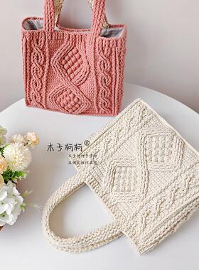 奶油方糕钩针编织托特包材料包